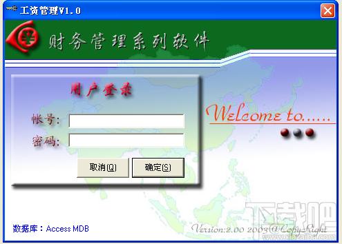 新世纪工资管理系统,新世纪工资管理系统下载,新世纪工资管理系统官方下载