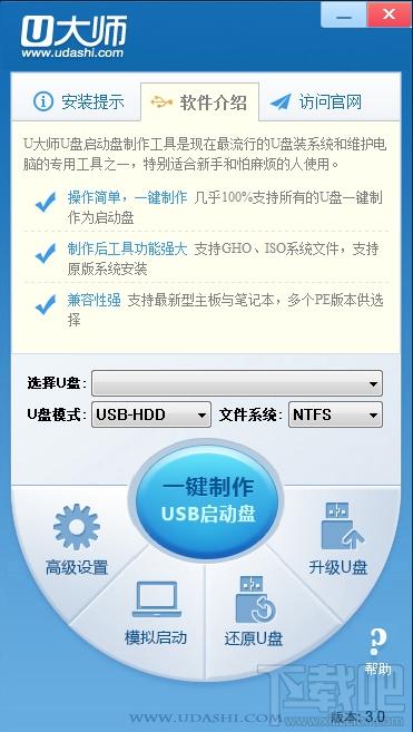U大师U盘启动制作工具,U大师U盘启动制作工具下载,U大师U盘启动制作工具官方下载