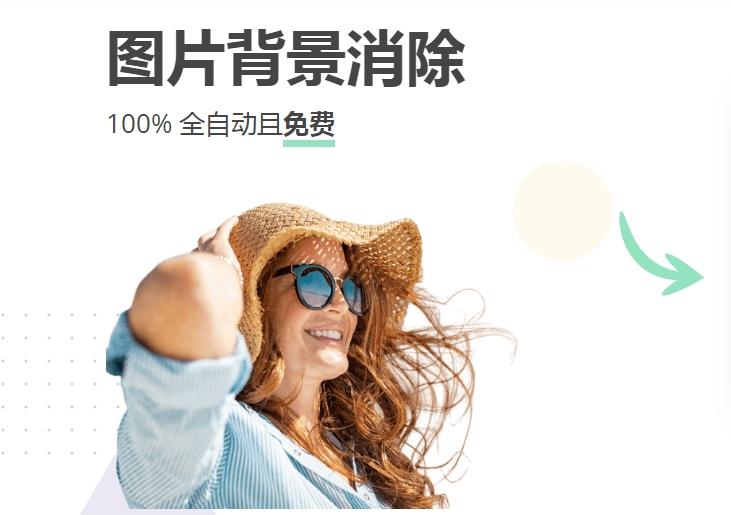 remove在线抠图,图像.