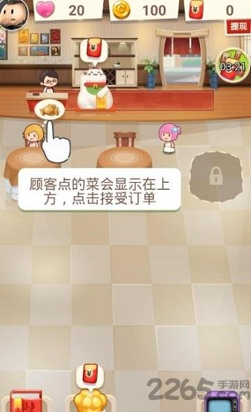 厨神餐厅红包版下载,厨神餐厅,餐厅游戏,经营游戏