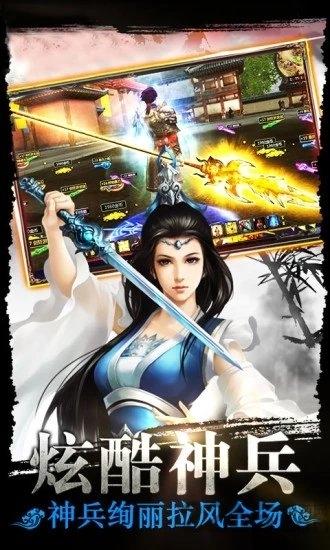 太古仙剑手机版下载,太古仙剑,仙侠手游,竞技手游