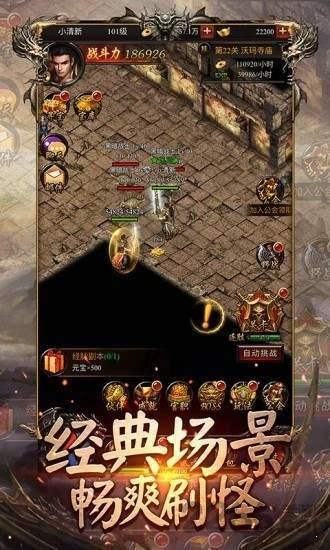 嘟城裁决最新版(暂未上线),嘟城裁决,传奇手游,裁决手游
