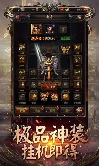 嘟城裁决最新版(暂未上线),嘟城裁决,传奇手游,裁决手游
