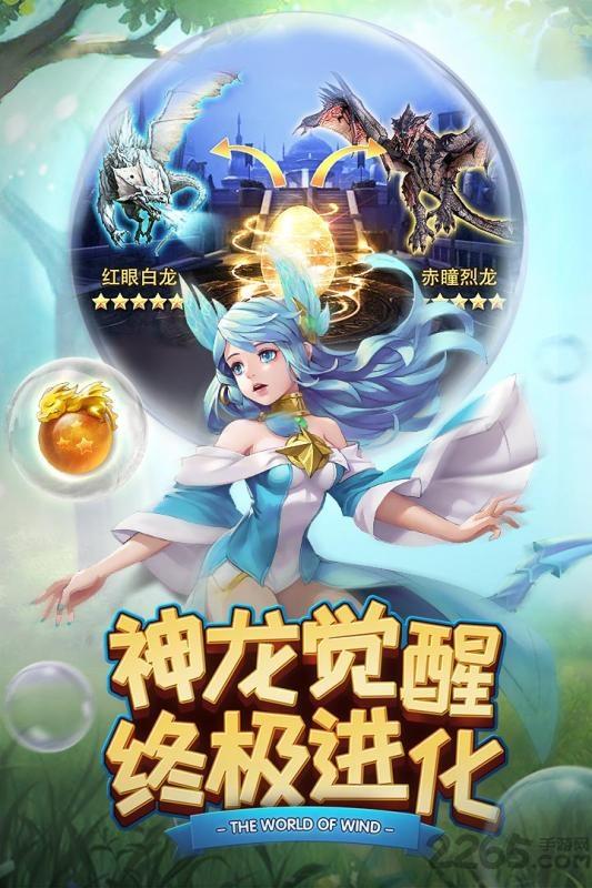 风色世界腾讯版下载,风色世界,梦幻手游,魔幻手游,腾讯手游