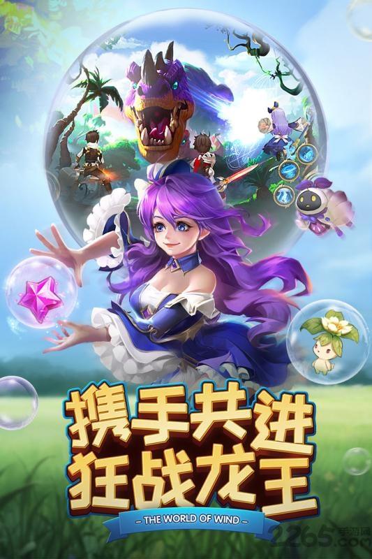 风色世界腾讯版下载,风色世界,梦幻手游,魔幻手游,腾讯手游