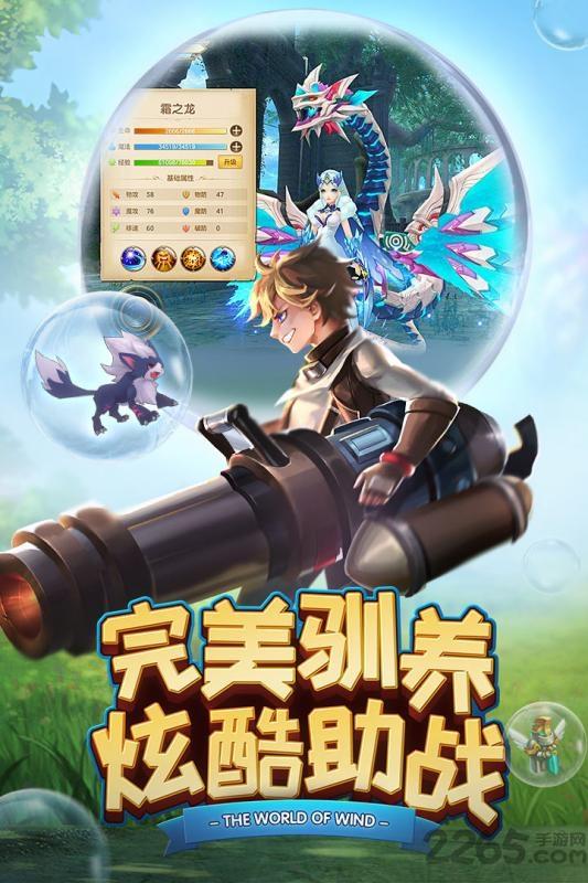 风色世界腾讯版下载,风色世界,梦幻手游,魔幻手游,腾讯手游