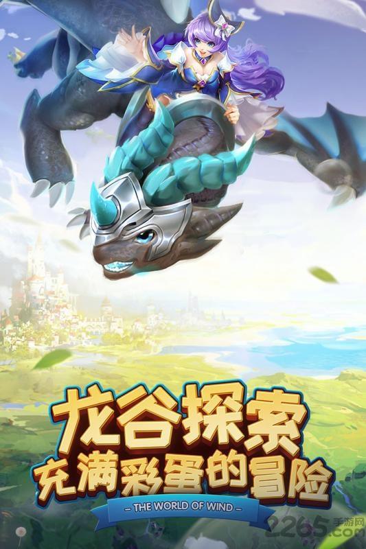 风色世界腾讯版下载,风色世界,梦幻手游,魔幻手游,腾讯手游