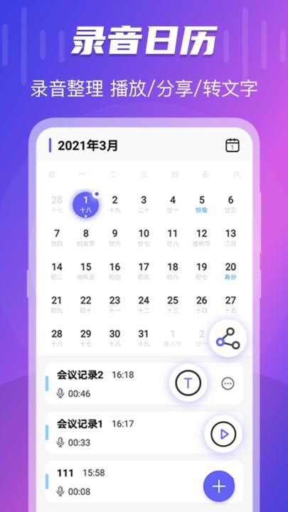 专业录音客户端下载,专业录音,录音app