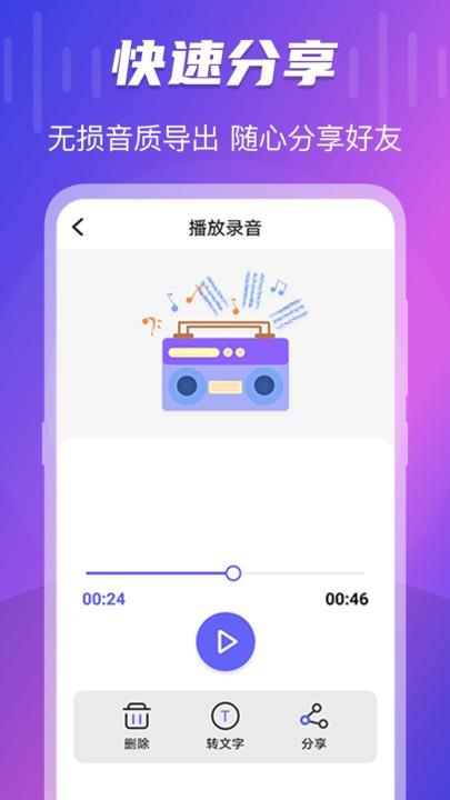 专业录音客户端下载,专业录音,录音app