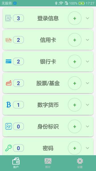 保密盒app下载,保密盒,隐私app,加密app