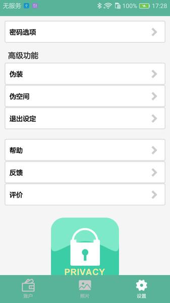 保密盒app下载,保密盒,隐私app,加密app