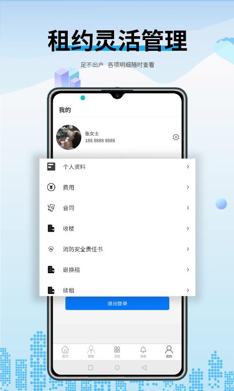 企服云平台下载,企服云,效率app,物业app