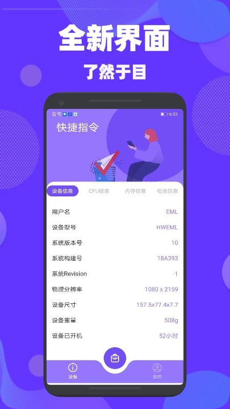 验机精灵app下载,验机精灵,验机app,查询app