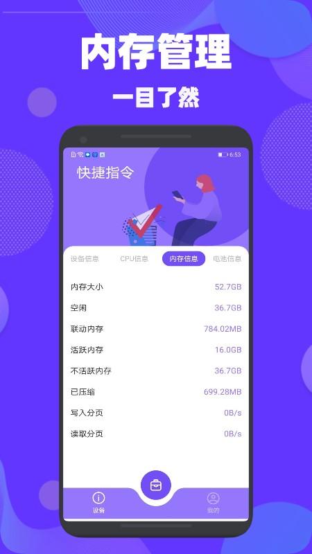验机精灵app下载,验机精灵,验机app,查询app