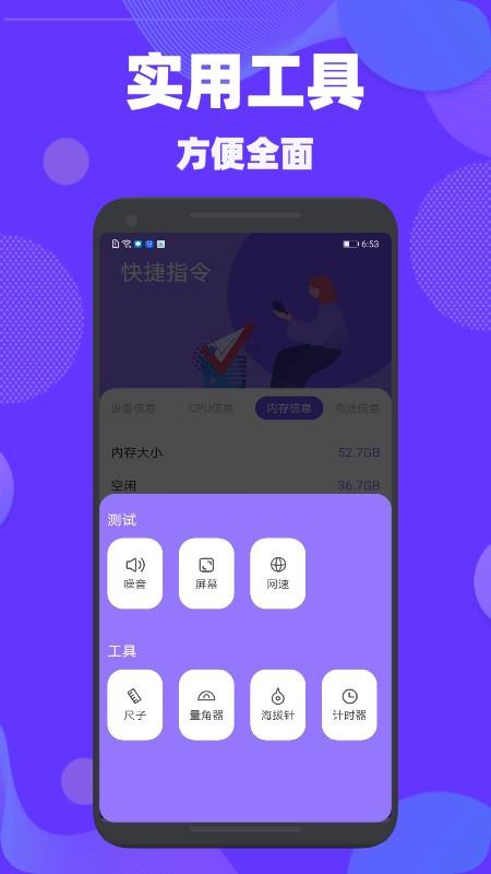 验机精灵app下载,验机精灵,验机app,查询app