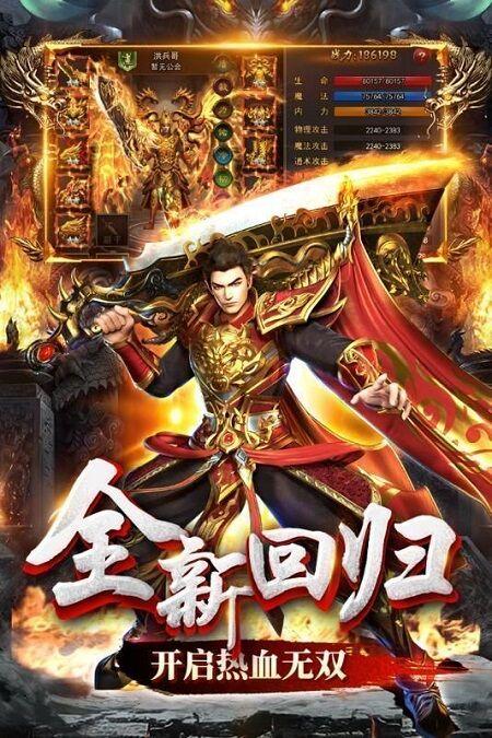 透视传奇最新版(暂未上线),透视传奇,传奇手游,战斗手游