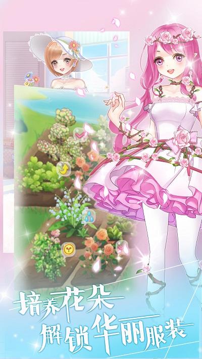 花花仙子的魔法花园美妆官方版下载,花花仙子的魔法花园美妆,化妆游戏,模拟游戏