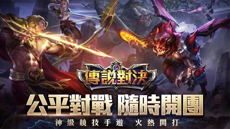 传说对决qq版下载,传说对决,moba手游,竞技手游,腾讯手游