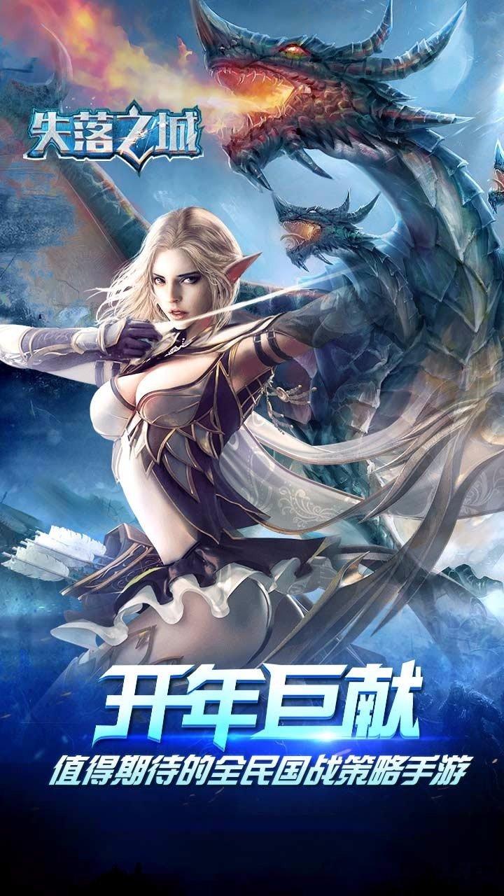 九游失落之城官方中文版下载,失落之城,魔幻手游,动作手游,即时手游,九游手游