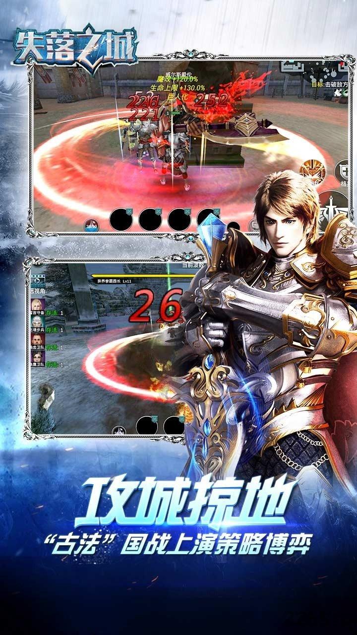 九游失落之城官方中文版下载,失落之城,魔幻手游,动作手游,即时手游,九游手游