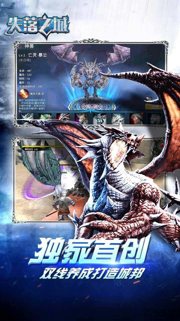 九游失落之城官方中文版下载,失落之城,魔幻手游,动作手游,即时手游,九游手游