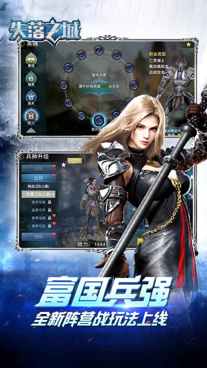 九游失落之城官方中文版下载,失落之城,魔幻手游,动作手游,即时手游,九游手游