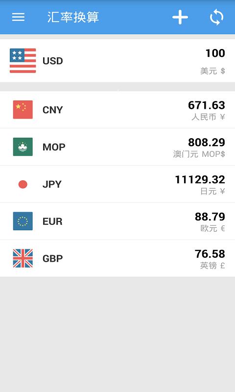 汇率即时查app(汇率换算)下载,汇率app,换算app,汇率即时查