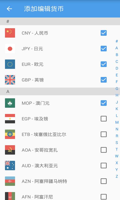 汇率即时查app(汇率换算)下载,汇率app,换算app,汇率即时查