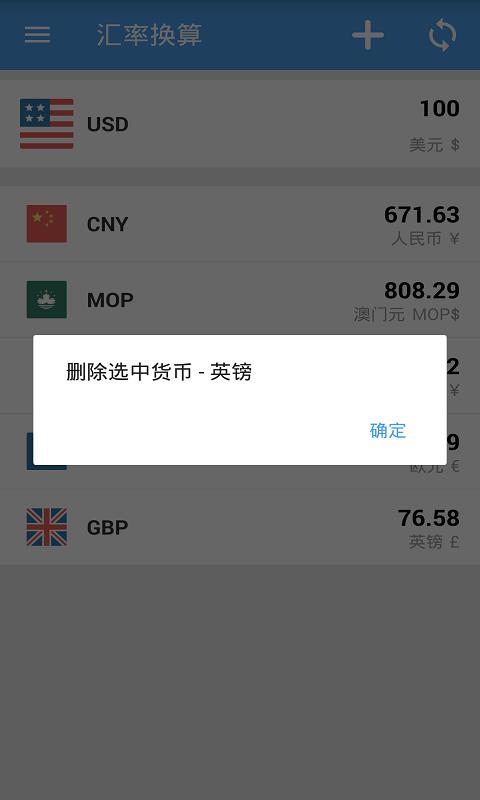 汇率即时查app(汇率换算)下载,汇率app,换算app,汇率即时查