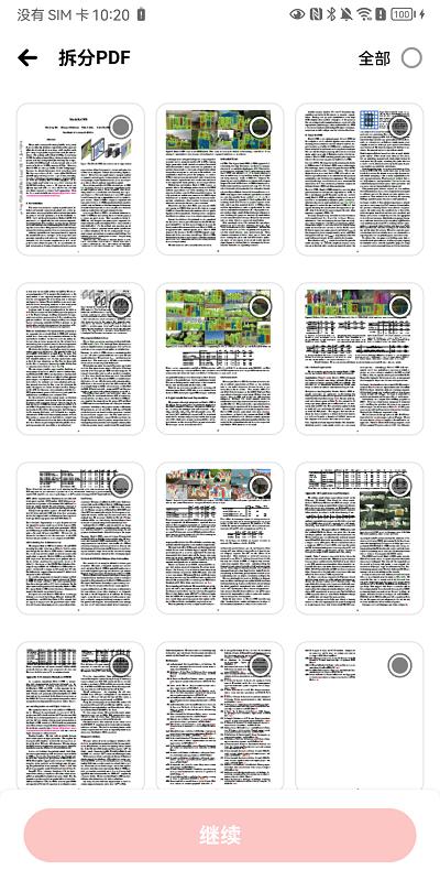 4read阅读器app下载,4read阅读器,阅读器app,工具app