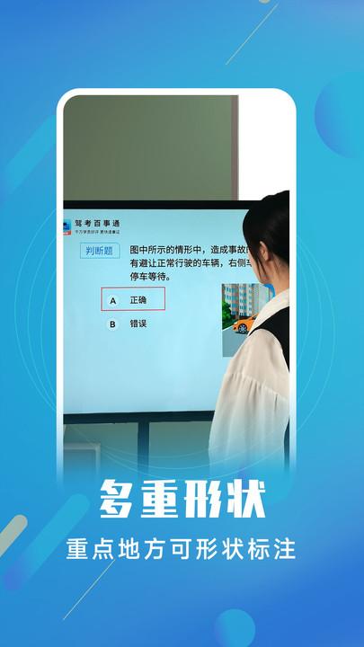 白板标注器官方版下载,白板标注器,标注app,工具app