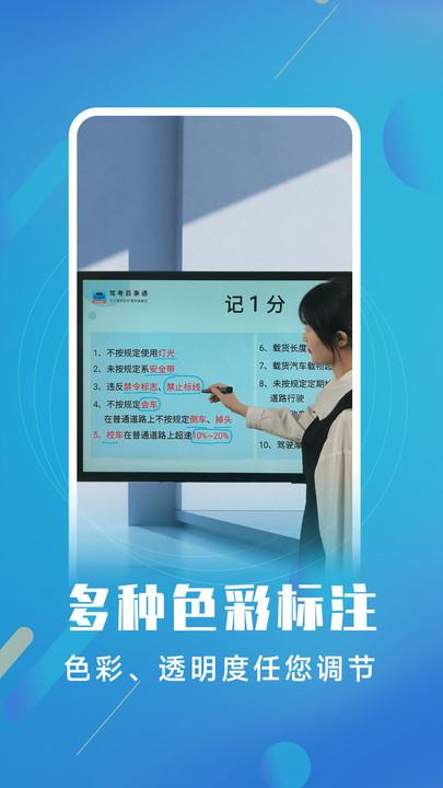 白板标注器官方版下载,白板标注器,标注app,工具app