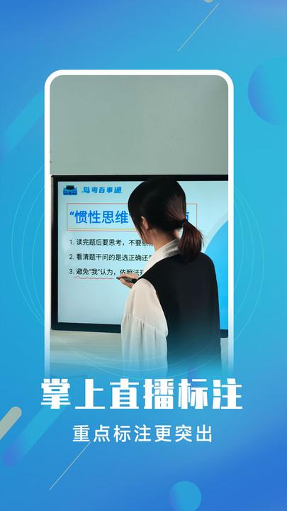 白板标注器官方版下载,白板标注器,标注app,工具app