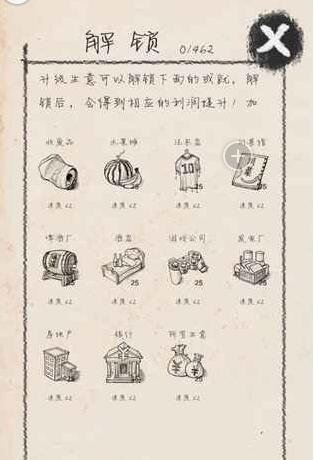创业大师手机版下载,创业大师,经营游戏,策略游戏