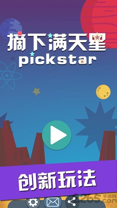 摘下满天星无限金币版下载,摘下满天星,休闲游戏,消除游戏