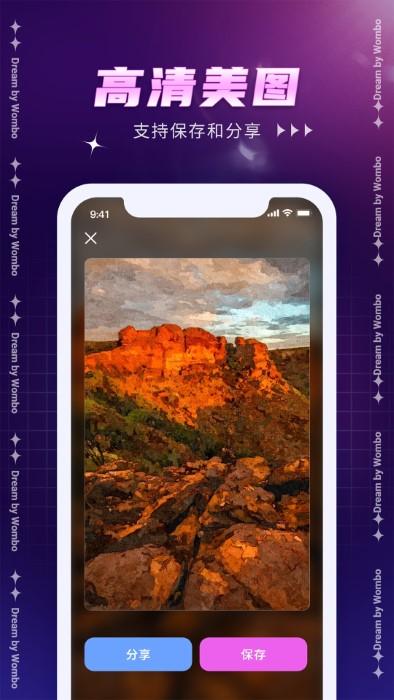 dream by wow ai创作app下载,dreambywowai,创作app,绘画app