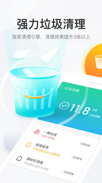 悟空清理手机版下载,悟空清理,清理app,工具app