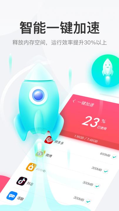 悟空清理手机版下载,悟空清理,清理app,工具app