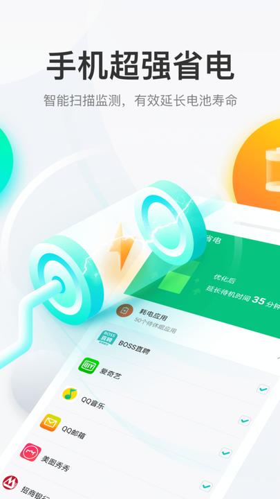 悟空清理手机版下载,悟空清理,清理app,工具app