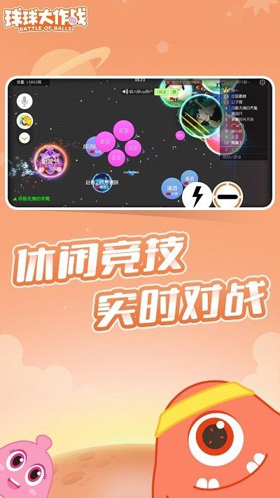 球球大作战不死破解版下载,球球大作战,休闲手游,益智手游