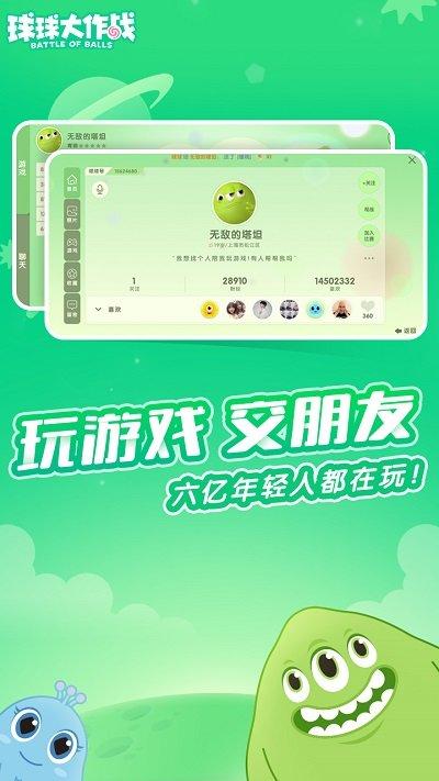 球球大作战不死破解版下载,球球大作战,休闲手游,益智手游