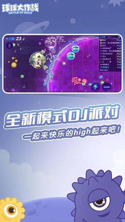 球球大作战不死破解版下载,球球大作战,休闲手游,益智手游