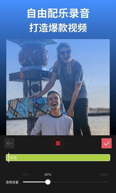 剪影app软件下载,剪影,视频编辑app,后期app