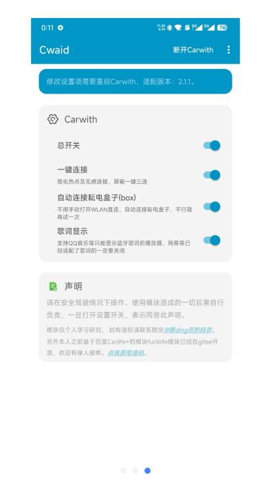 cwaid模块app下载,cwaid,玩机app,工具app