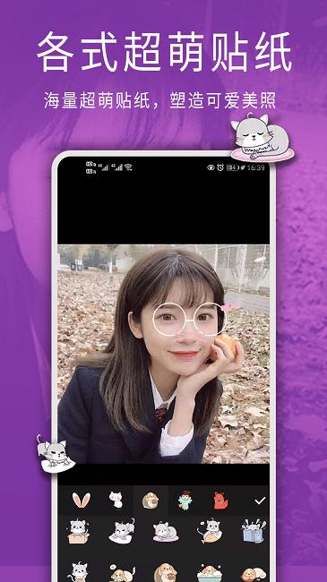 点点图片编辑app最新版本下载,点点图片编辑,编辑app,图片app