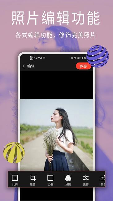 点点图片编辑app最新版本下载,点点图片编辑,编辑app,图片app