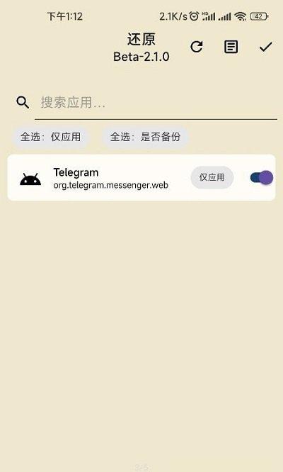 数据备份app(databackup)下载,数据备份脚本,数据app,备份app