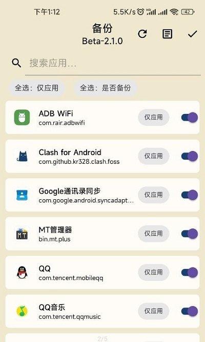 数据备份app(databackup)下载,数据备份脚本,数据app,备份app