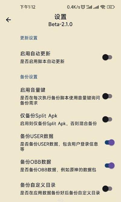 数据备份app(databackup)下载,数据备份脚本,数据app,备份app