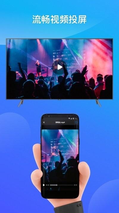 手机投屏专家客户端下载,手机投屏专家,投屏app